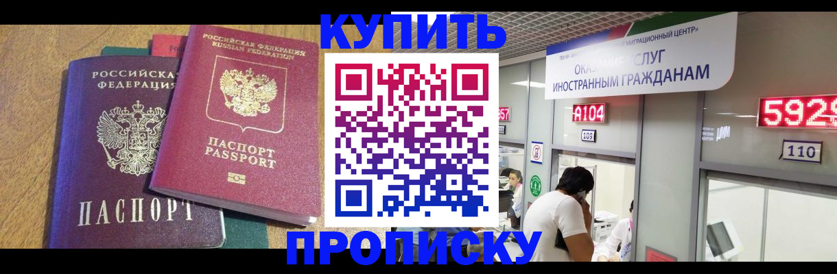 прописка в квартире в Вологодской области