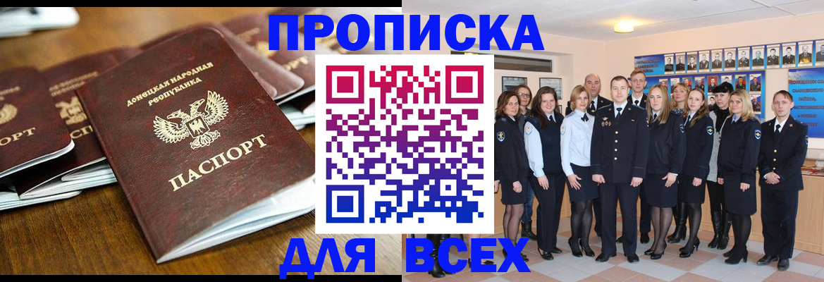 прописка поиск в Вологодской области