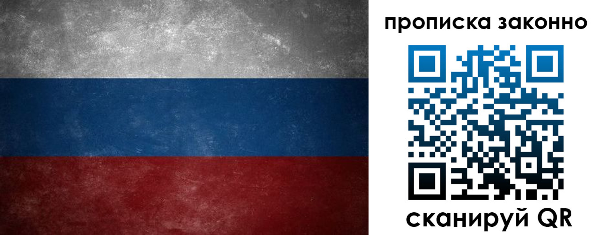 прописка регистрация в Вологодской области