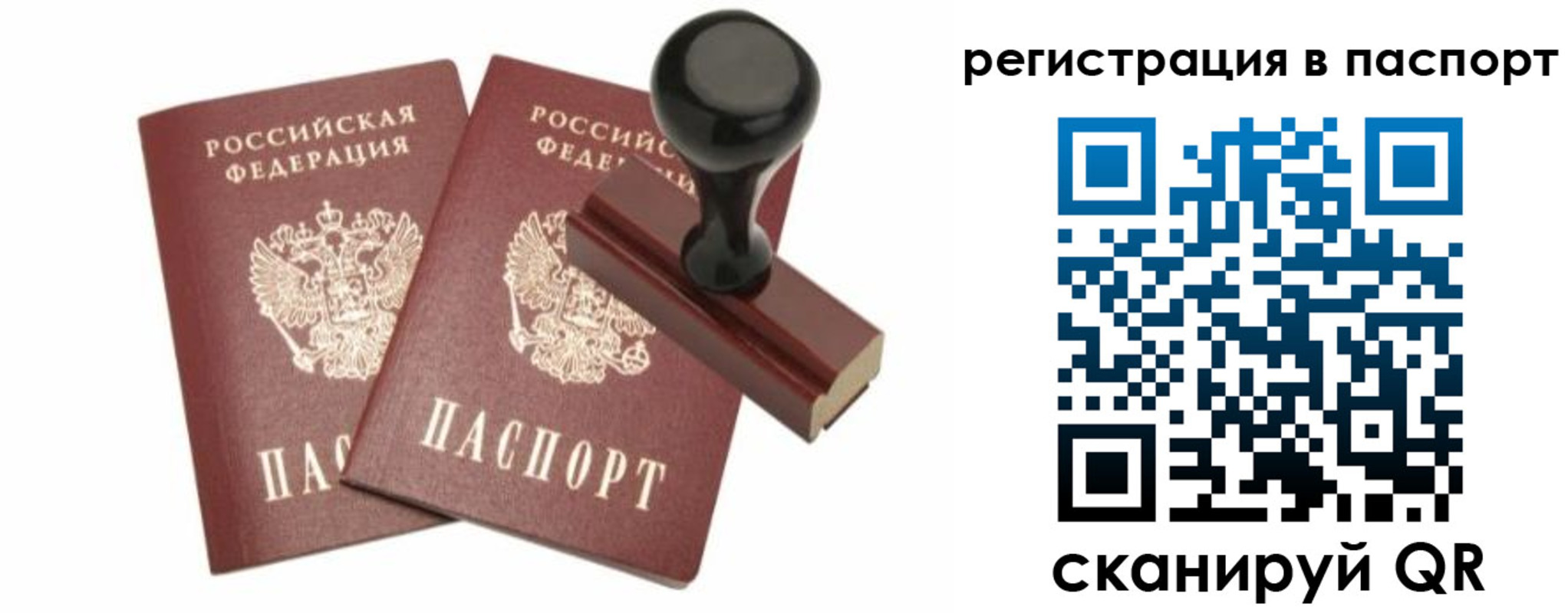 временная регистрация адрес в Вологодской области