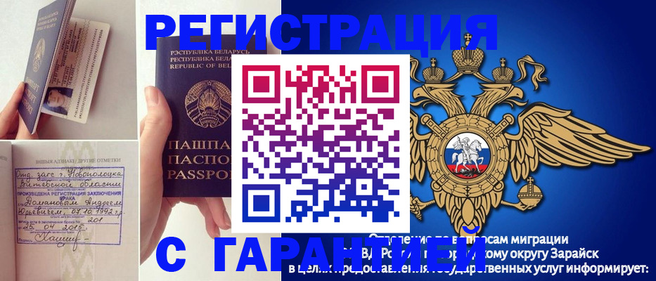 прописка законно в Вологодской области