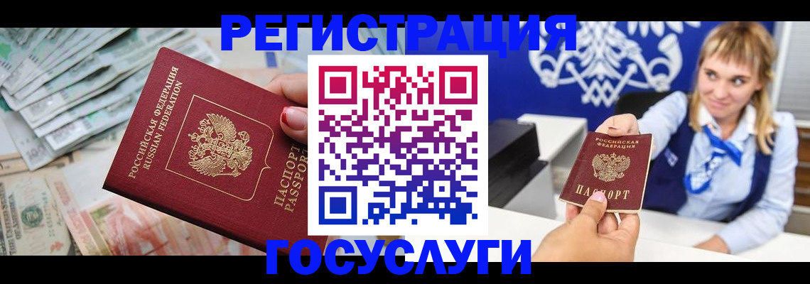 прописка регистрация в Вологодской области