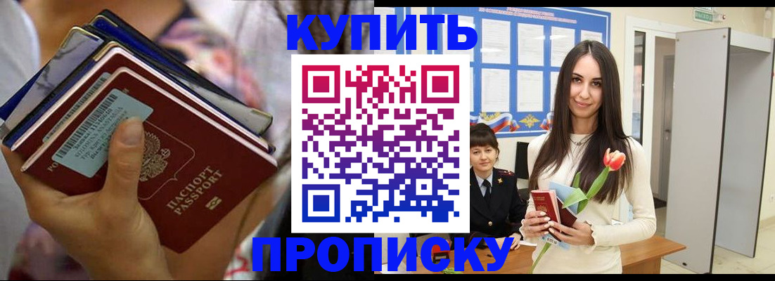 прописка ребенка в Вологодской области