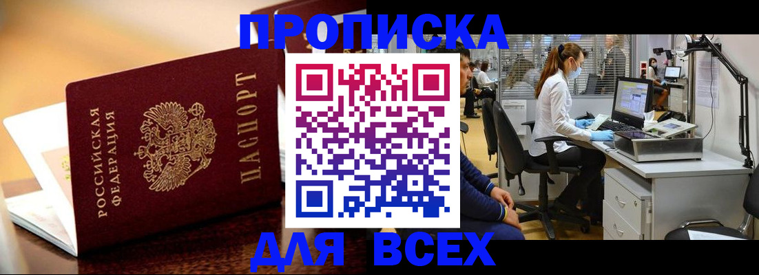 найти адрес прописки в Вологодской области
