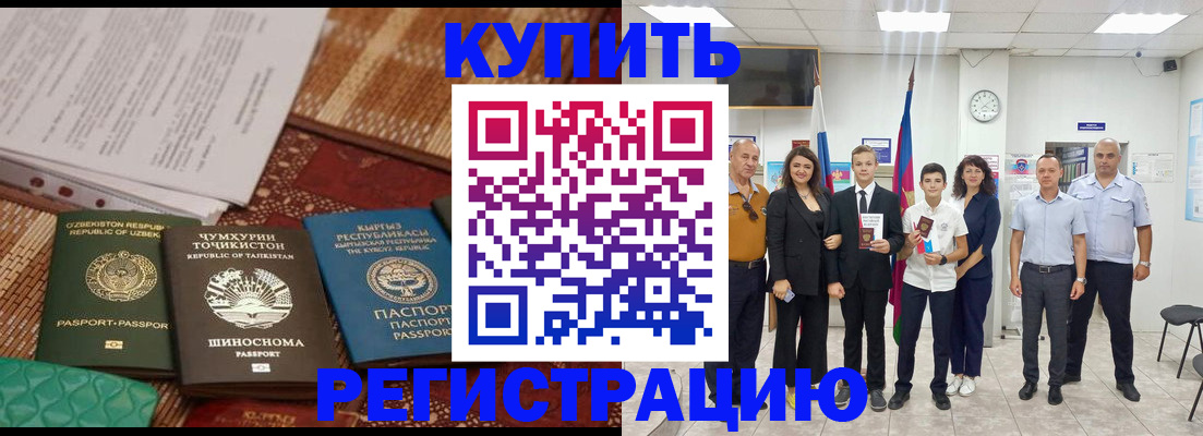 временная регистрация гарантия в Вологодской области