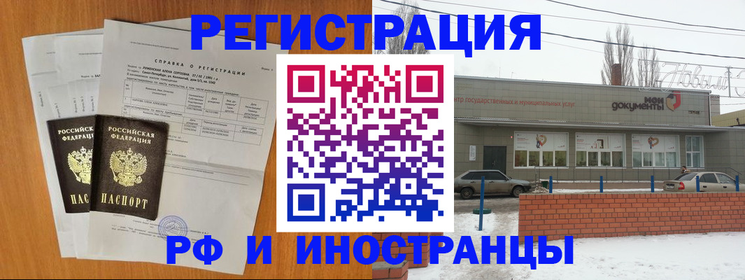 купить прописку в Вологодской области